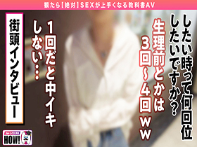 How to学園 観たら【絶対】SEXが上手くなる教科書AV 【連続射精（絶倫）編】 乙アリス　サンプル画像03
